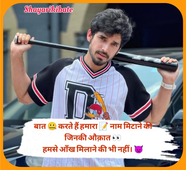 Attitude Shayari In Hindi