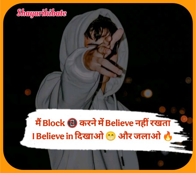 Attitude Shayari In Hindi