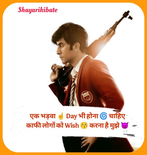 Attitude Shayari In Hindi