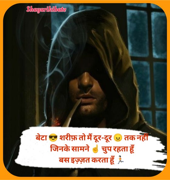 Attitude Shayari In Hindi