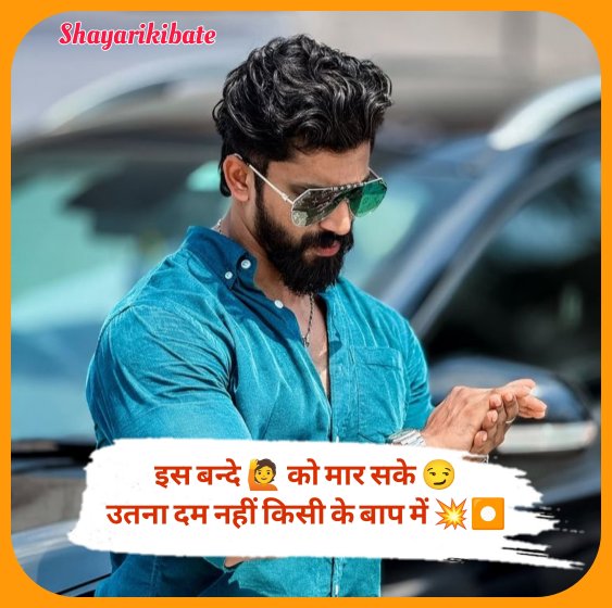 Attitude Shayari In Hindi