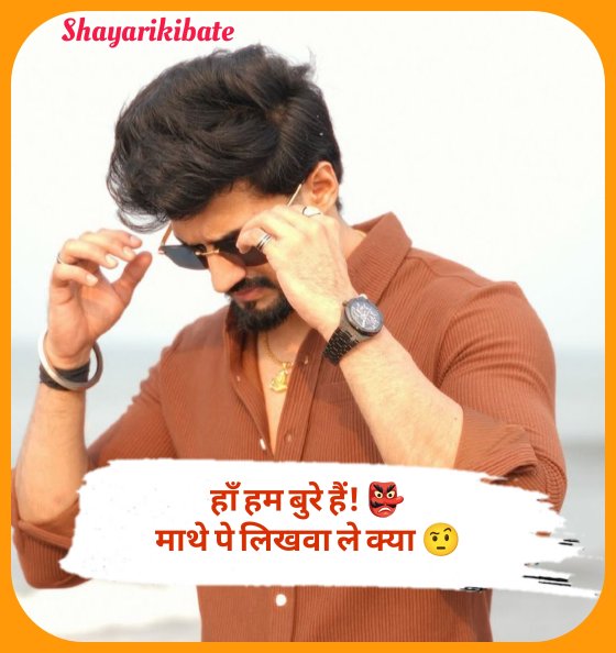Attitude Shayari In Hindi