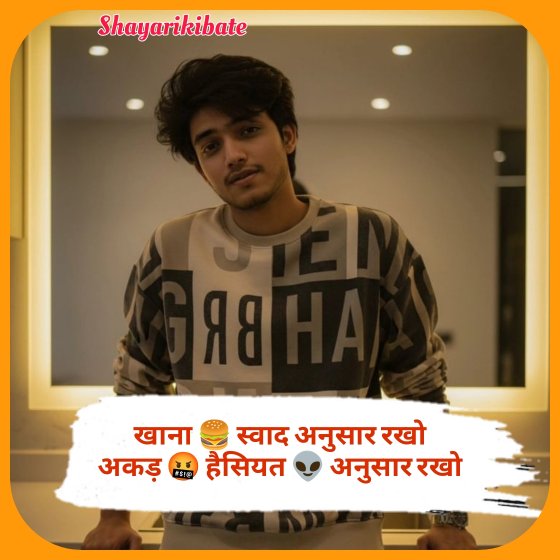 Attitude Shayari In Hindi