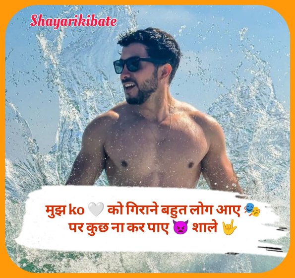 Attitude Shayari In Hindi