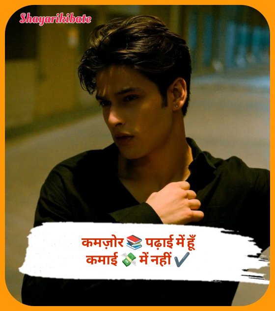 Badmashi Shayari in Hindi