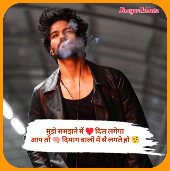 Badmashi Shayari in Hindi