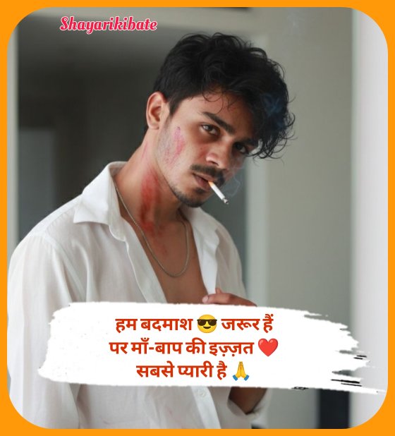 Badmashi Shayari in Hindi