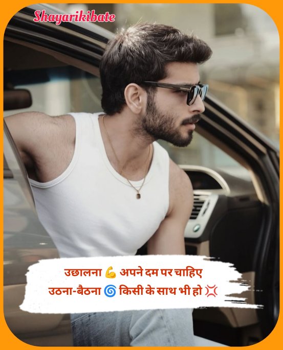 Badmashi Shayari in Hindi