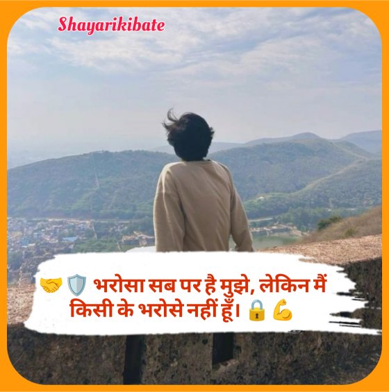 Bharosa Todne Wali Shayari In Hindi