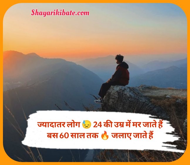 Breakup Shayari In Hindi