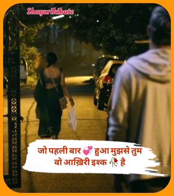 Breakup Shayari In Hindi