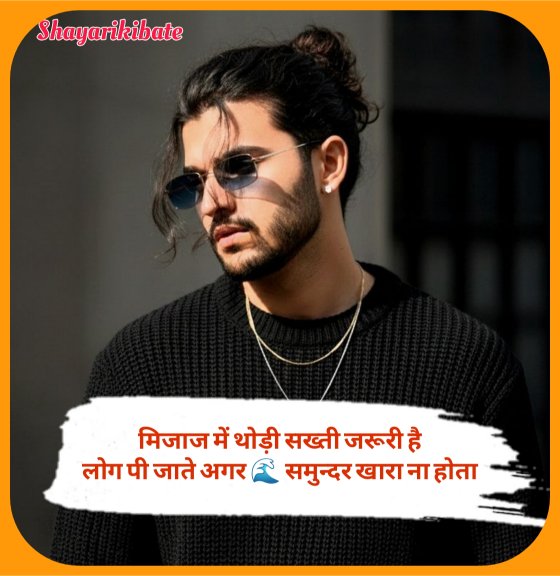 Dadagiri Shayari