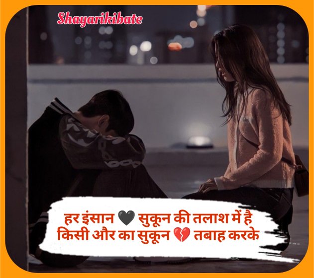 Dard Bhari Shayari