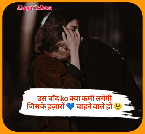 Dard Bhari Shayari In Hindi 
