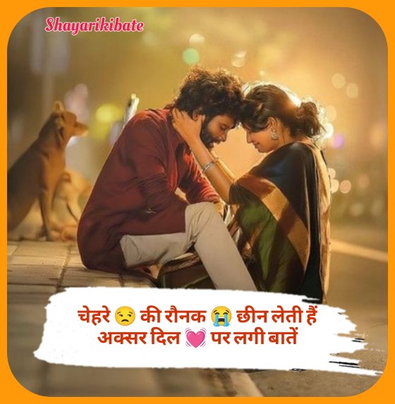 Dard Bhari Shayari