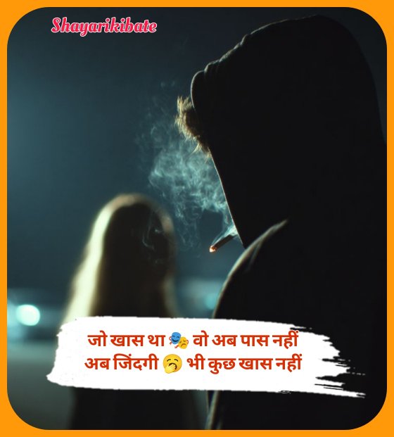 Dard Bhari Shayari