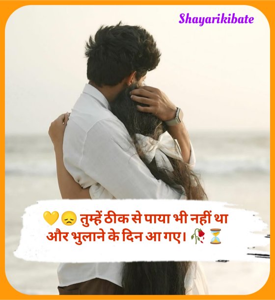 Ek Tarfa Pyar Shayari