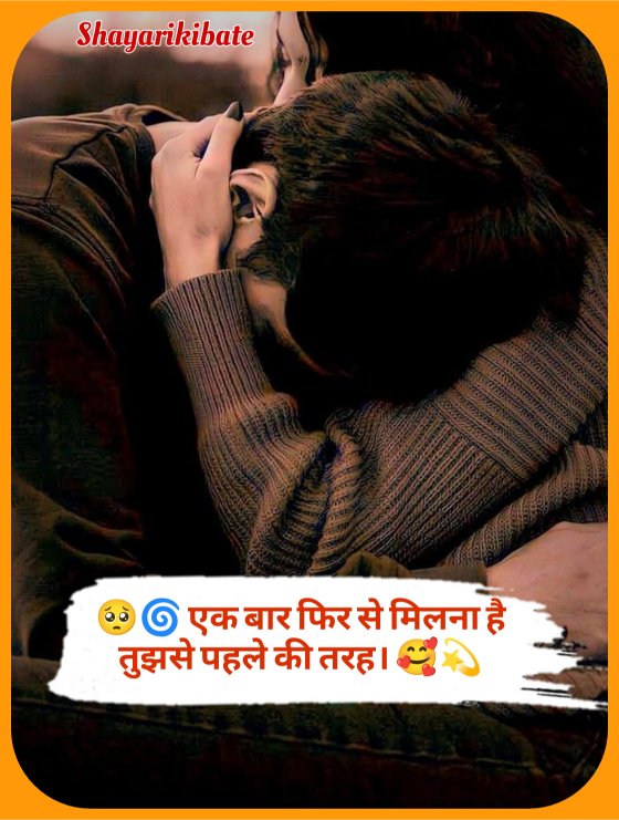 Ek Tarfa Pyar Par Shayari