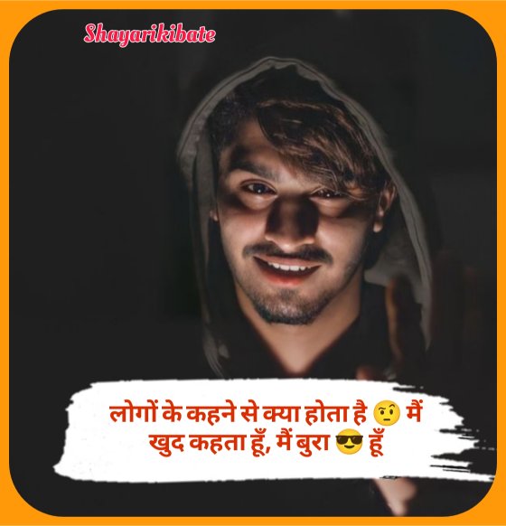 Gangster Shayari