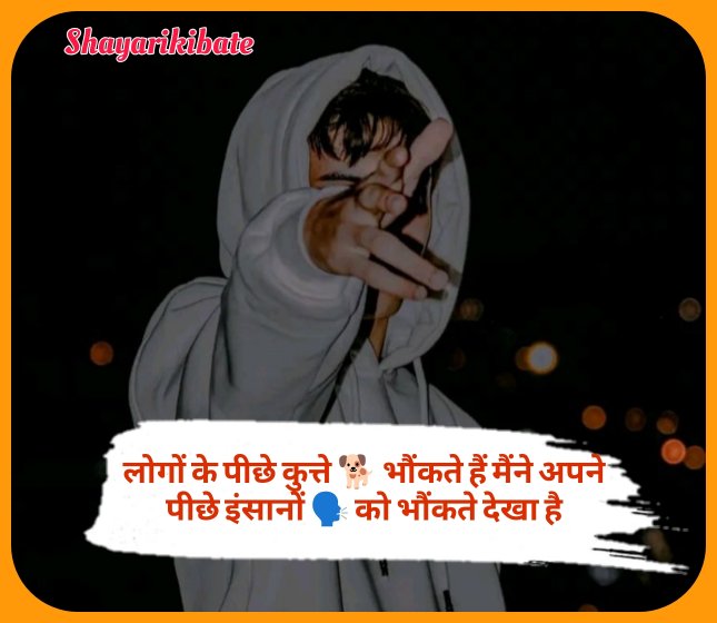 Gangster Shayari