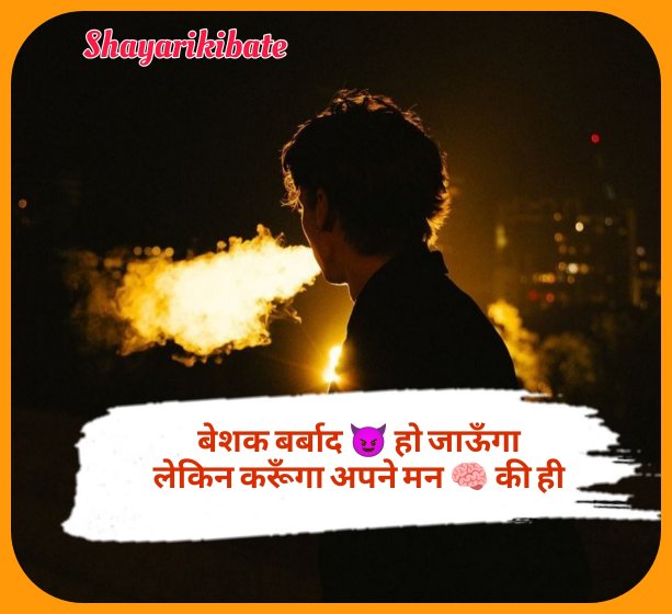 Gangster Shayari