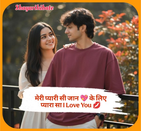 Girlfriend Ke Liye Romantic Shayari