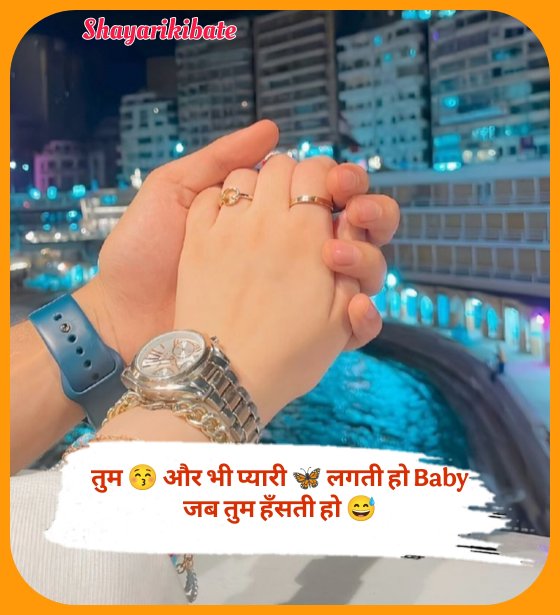 Girlfriend Ke Liye Romantic Shayari