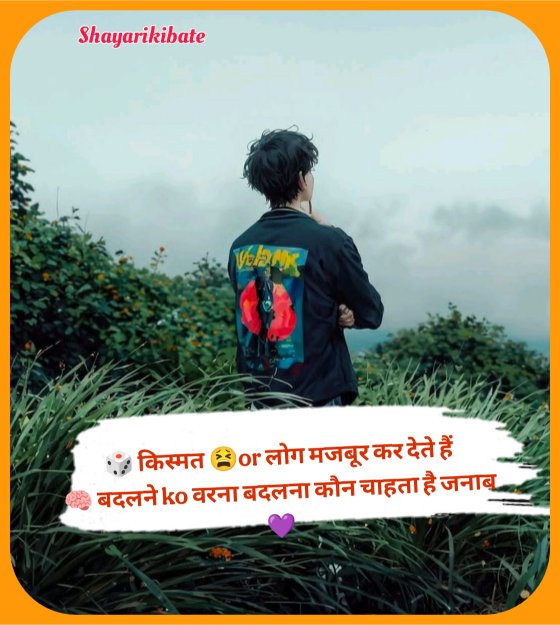 Kharab Kismat Shayari In Hindi