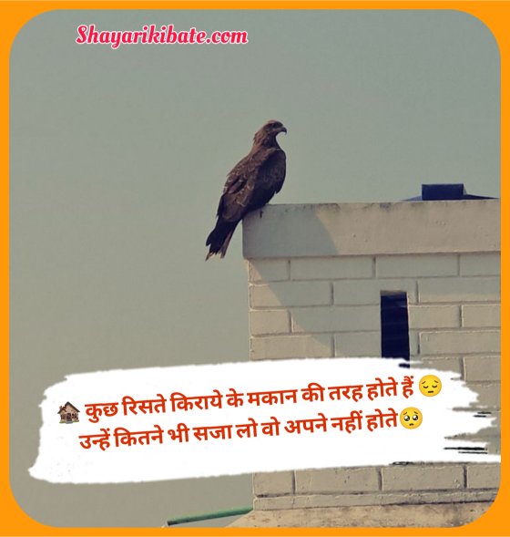 Kharab Kismat Shayari In Hindi