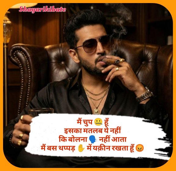 Kisi Ko Jalane Ki Attitude Shayari