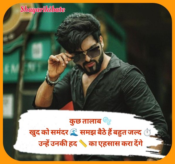 Kisi Ko Jalane Ki Attitude Shayari