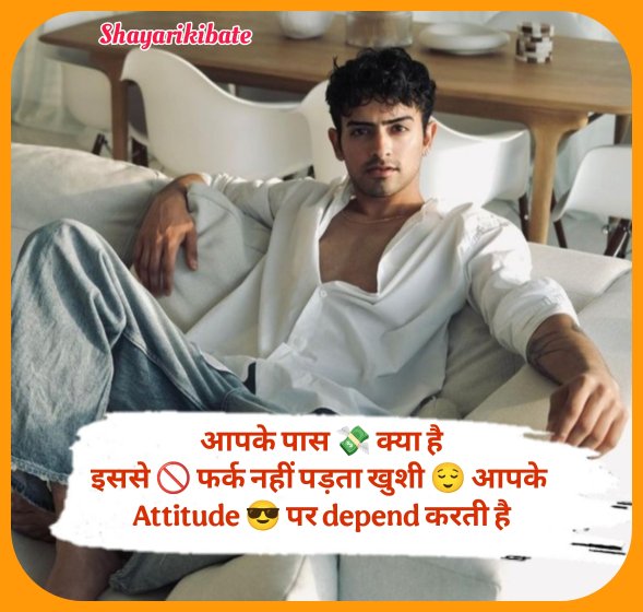 Kisi Ko Jalane Ki Attitude Shayari