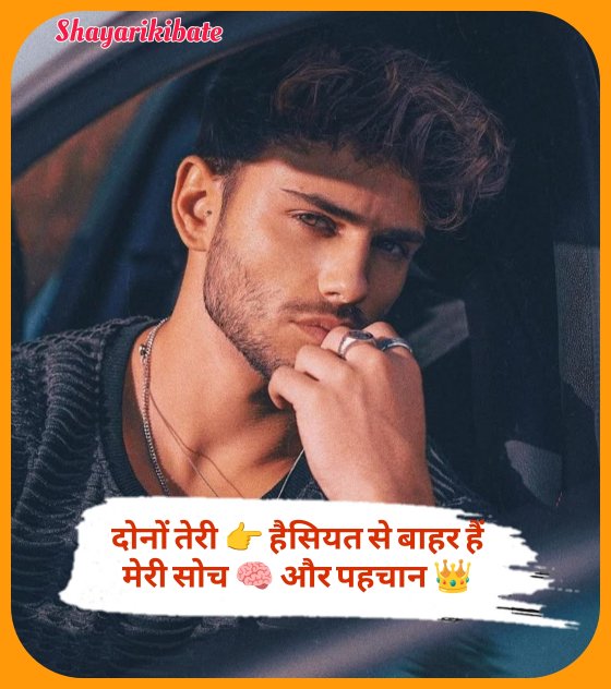 Kisi Ko Jalane Ki Attitude Shayari