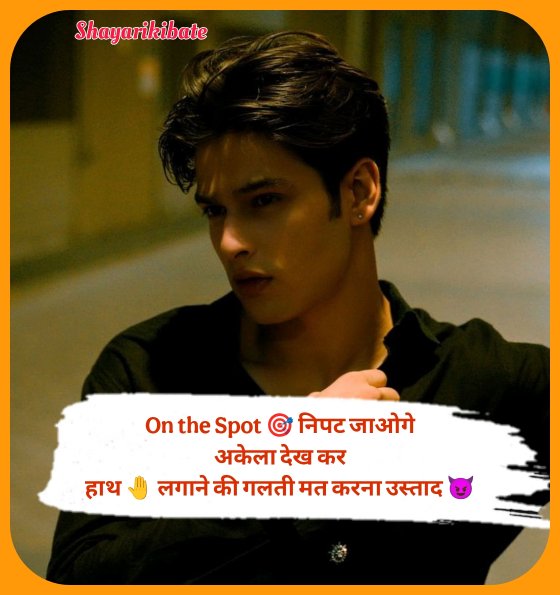 Kisi Ko Jalane Ki Attitude Shayari