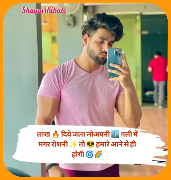 Kisi Ko Jalane Ki Attitude Shayari