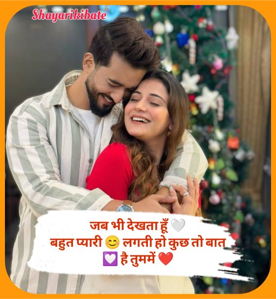 Love Shayari In Hindi 