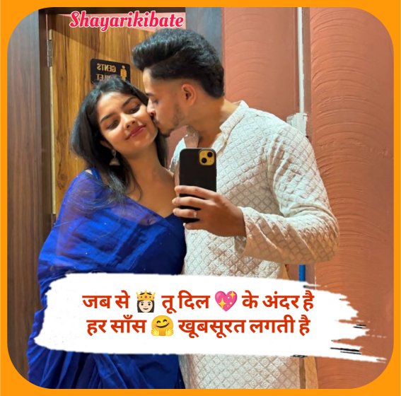 Love Shayari In Hindi 