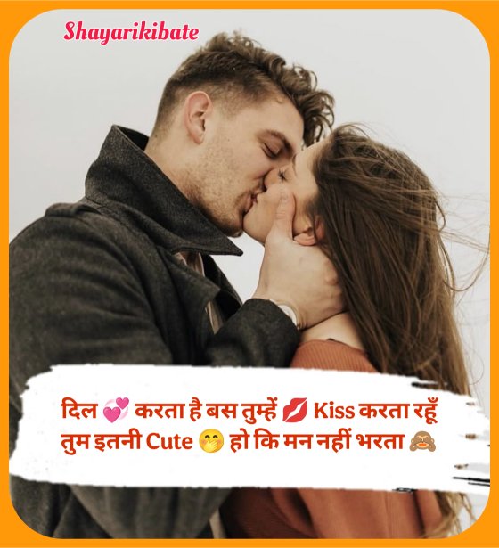 Love Shayari In Hindi 