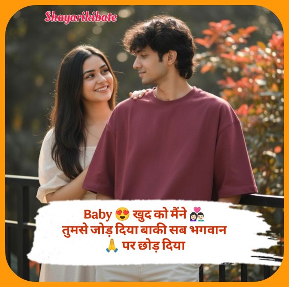 Love Shayari In Hindi 
