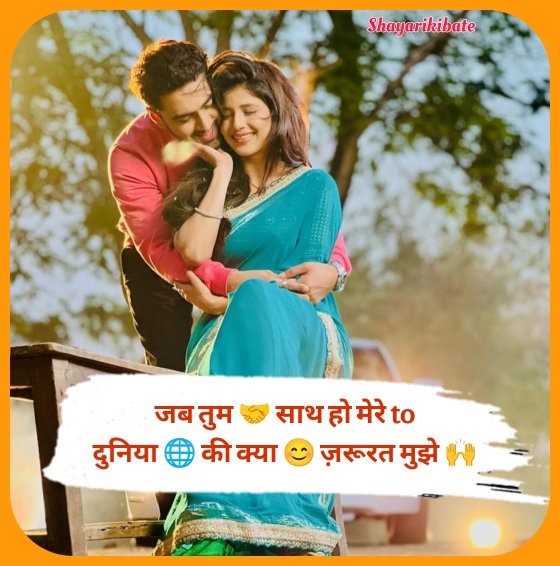 Love Shayari 