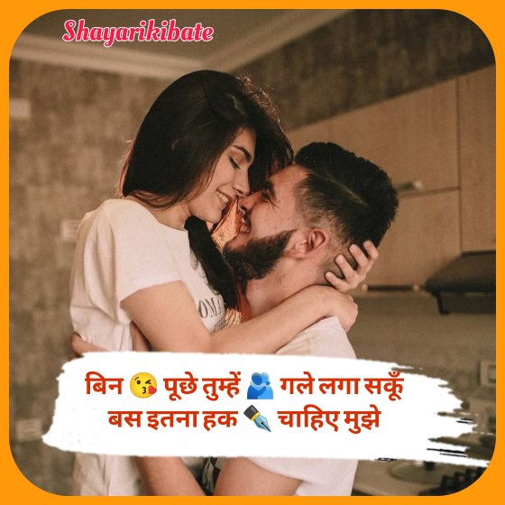 Love Shayari In Hindi 