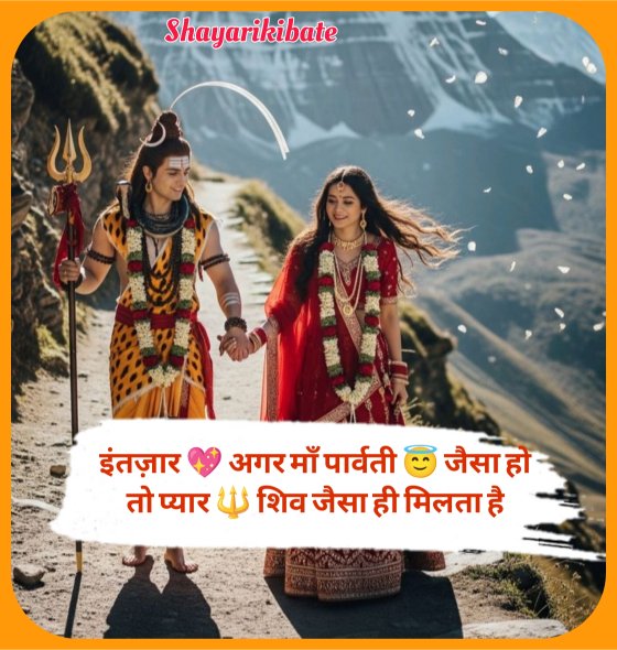 Love Shayari In Hindi 