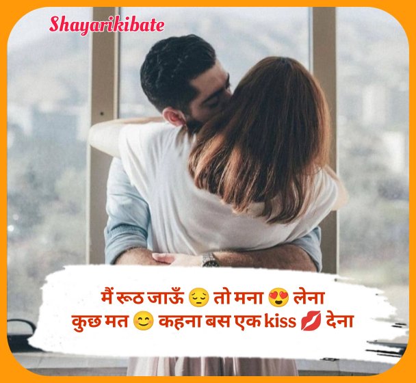 Love Shayari In Hindi 