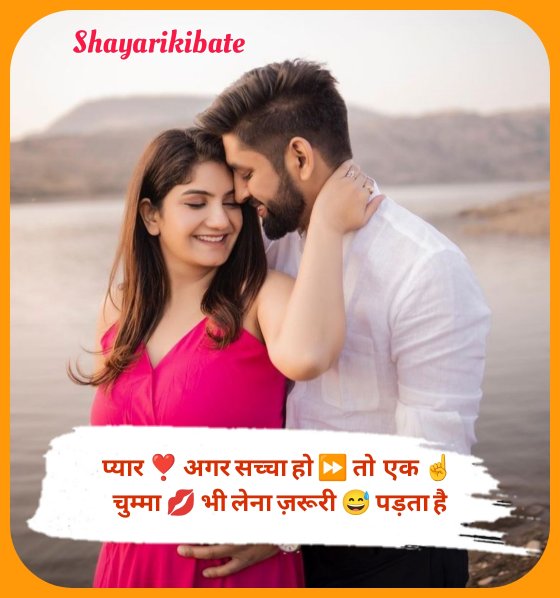 Love Shayari In Hindi 