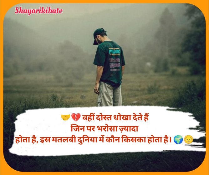 Matlabi Log Shayari In Hindi