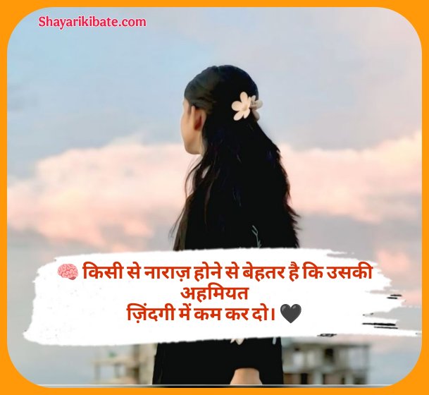 Matlabi Log Shayari In Hindi