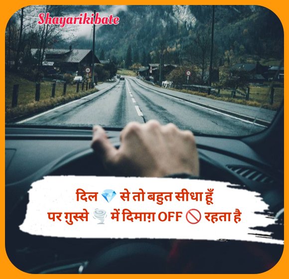 Mera Style Aur Attitude Shayari 