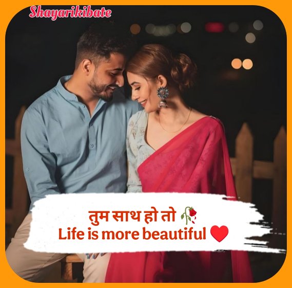 Mohabbat Shayari