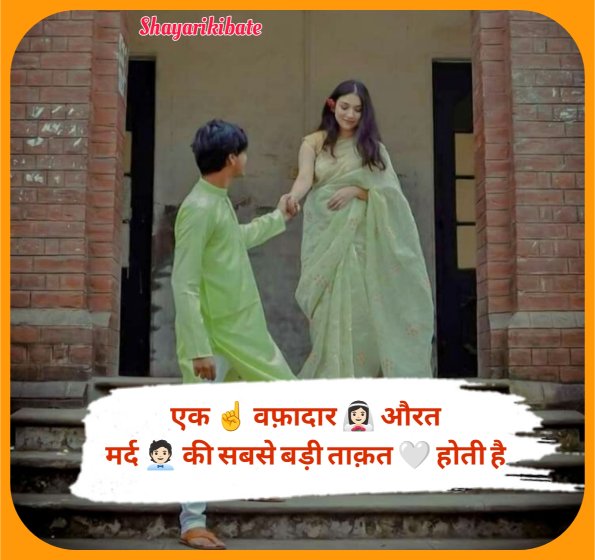 Mohabbat Shayari