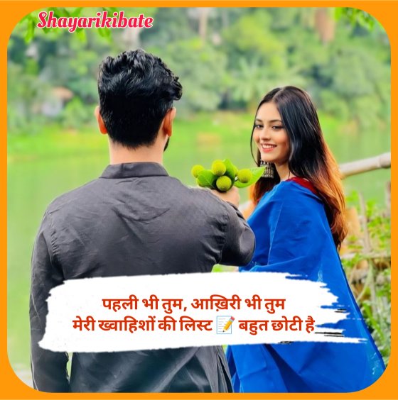 Mohabbat Shayari